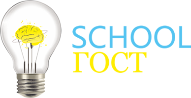 ГОСТ School – обучение тендерам Logo